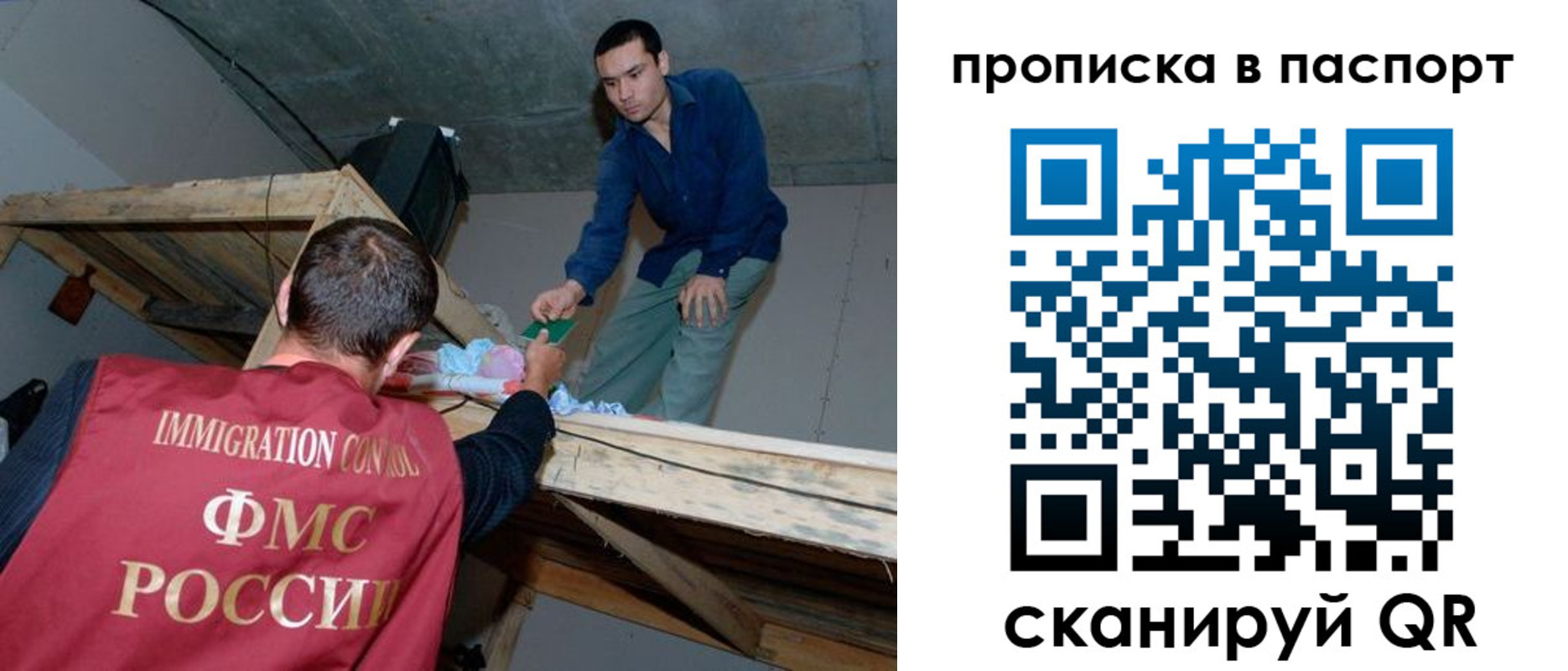 прописка ребенка в Истре
