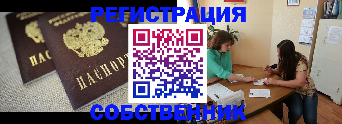 форма 3 в Истре