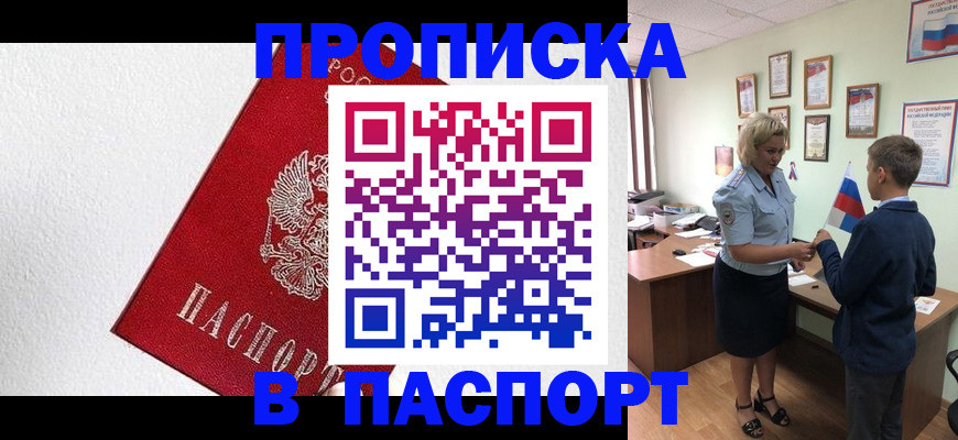 пропишу в квартире в Истре