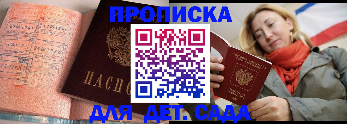регистрация в Истре